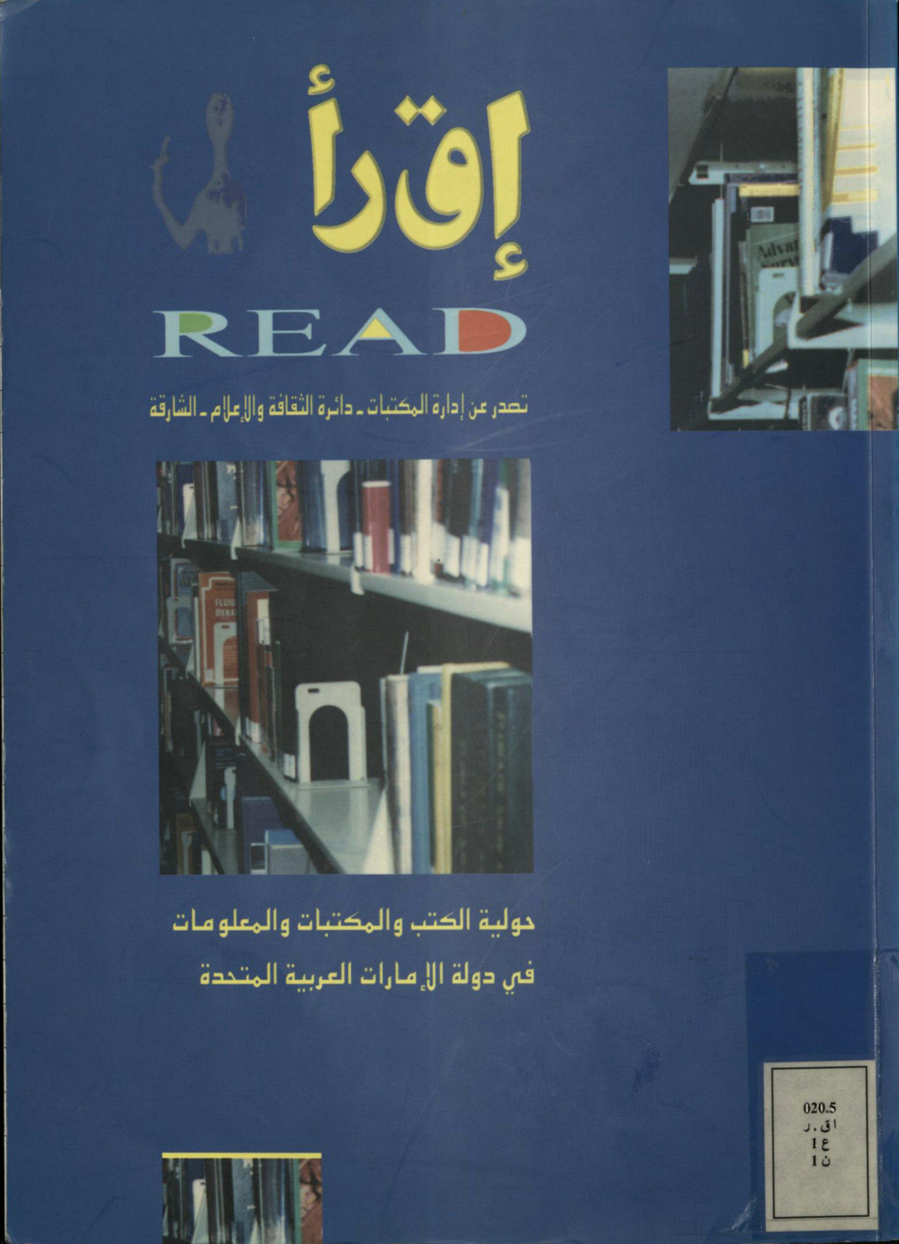 1998 issue cover